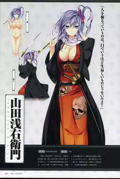 ChuSinGura 46+1 Official Visual Fan Book