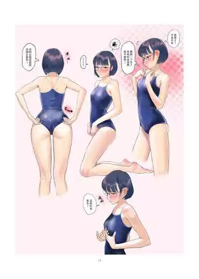 [Engawa Shinwa (Hiramedousa)] Josei Douseiai Matome 2 [Chinese] [脸肿汉化组] [Digital]