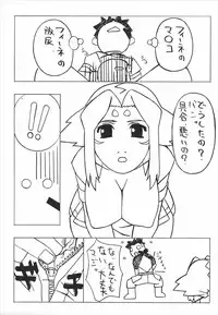 (C69) [Daisuki!! Beach-kun (Urushihara Satoshi)] Aah... Natsukashi no Heroine-tachi!! Vol. 5