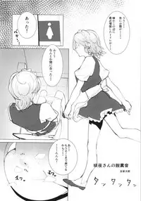 [Imomaru. (Various)] Micha Damee! ~Touhou Dappun Shuuchi Goudou~ (Touhou Project) [Digital]