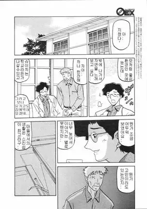 Village of Suyuki 沙雪の里 1-18