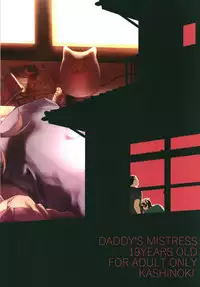 (C94) [KashiNoKi (Midori No Rupe)] Chichi no Aijin 19-sai