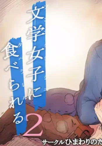 夜の打ち上げオーダー!!