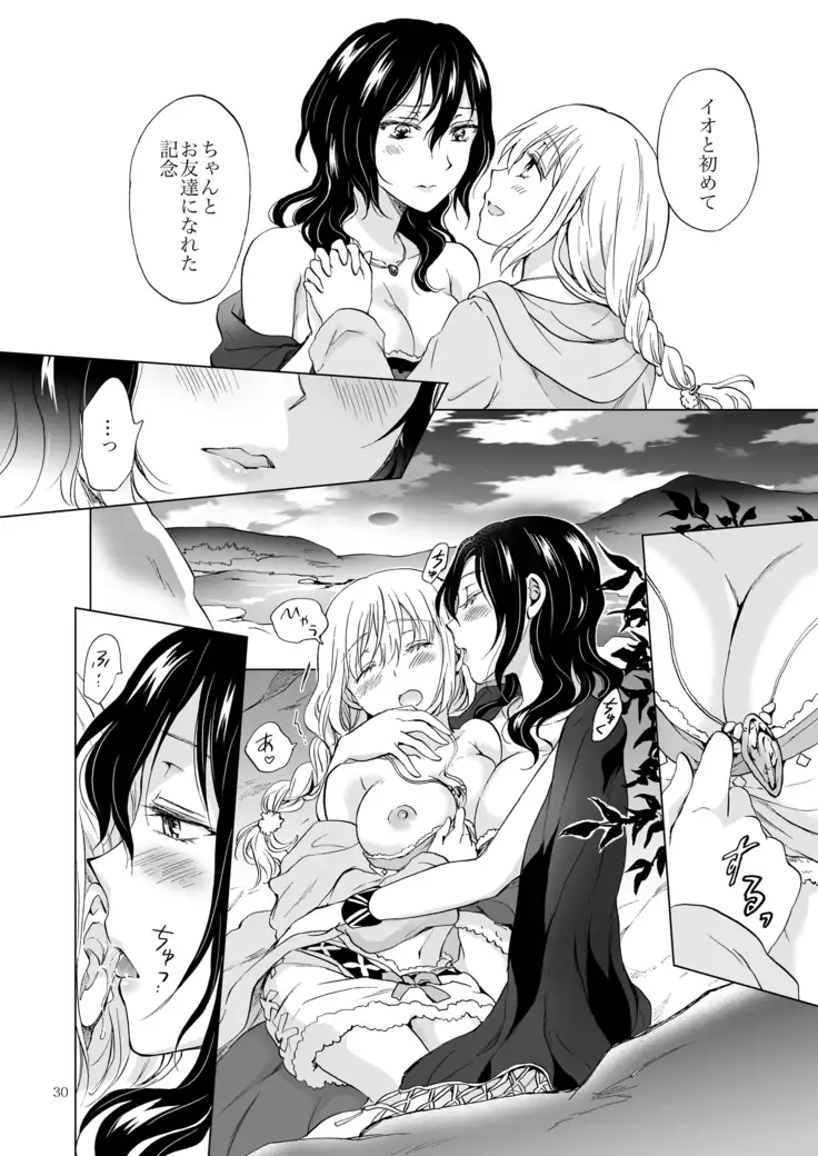 EARTH GIRLS KAZITU Kōhen