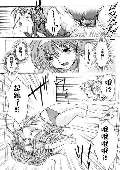 (C70) [HIGH RISK REVOLUTION (Aizawa Hiroshi)] Shiori Dai-Juusan-Shou Owari no Hajimari | 詩織 第十三章 終結的開始 (Tokimeki Memorial) [Chinese]