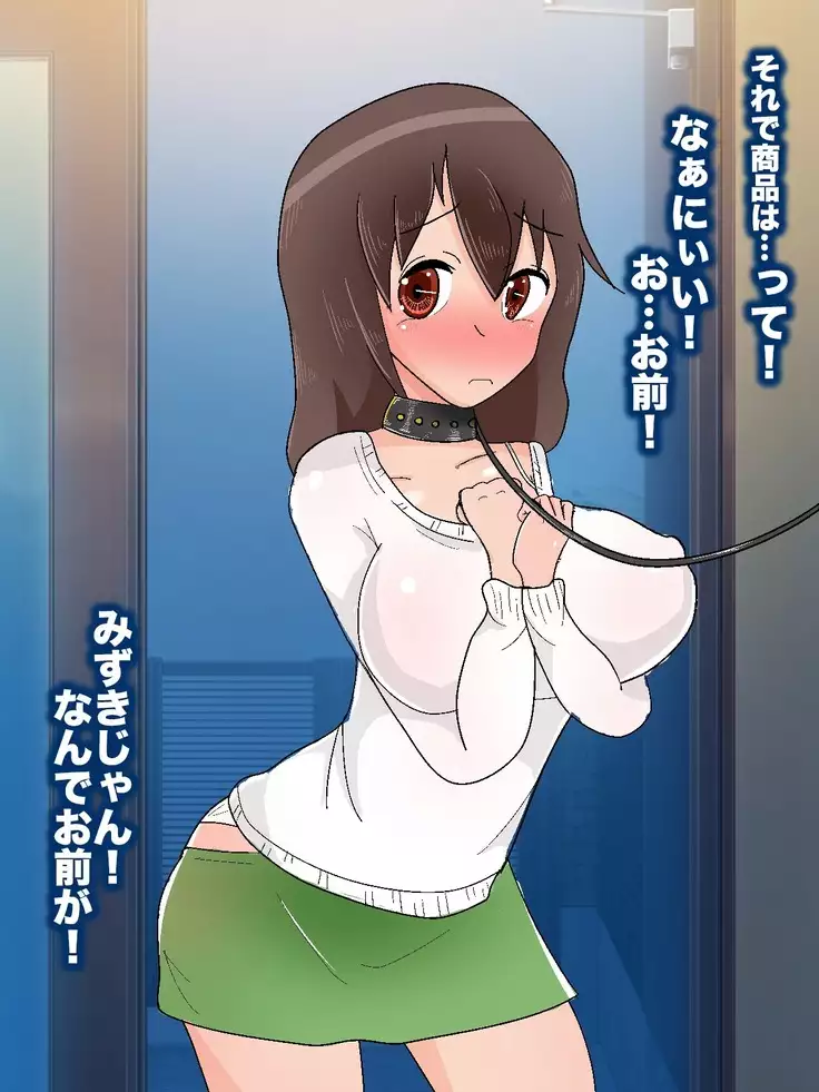 <tsuhansyohin NTR>o kounyuu shi tara shinyuu no kanojyou ga todoita no de netotte nikubennki ni shiteyatta