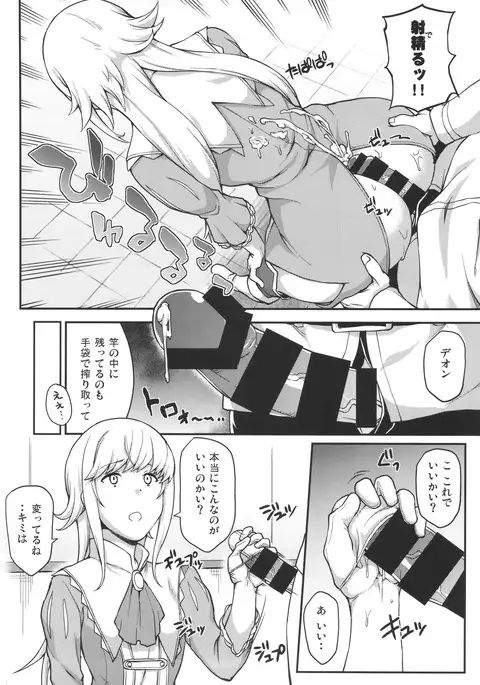 FGO! スケベ箱