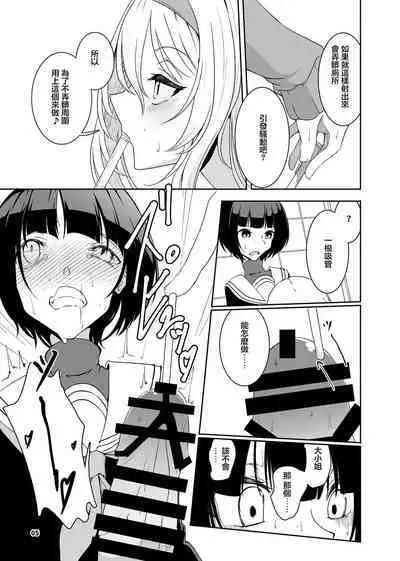 Kurosaki Chitose Ecchi Manga Matome Hon | 黑埼千歲黃色漫畫總編本