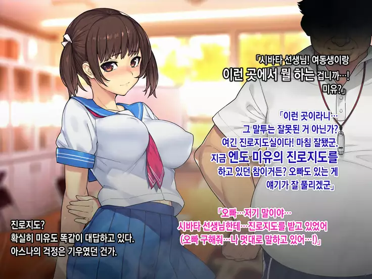 Saimin Netori Himitsu Shidou ~Kyokon no Chuunen Taiiku Kyoushi ni Netorare Nakadashi Rape Sareta Kanojo~