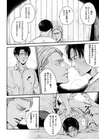 (Dai 19 Kai Hekigai Chousa Haku) [13 (Atai)] continuance (Shingeki no Kyojin)