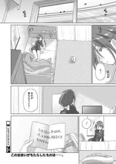 [Takahama Tarou, defeat ] Hengen Souki Shine Mirage THE COMIC 1 | 变幻装姬闪耀幻影 官方漫画第一卷 [Chinese] [退魔大叔用爱精译]