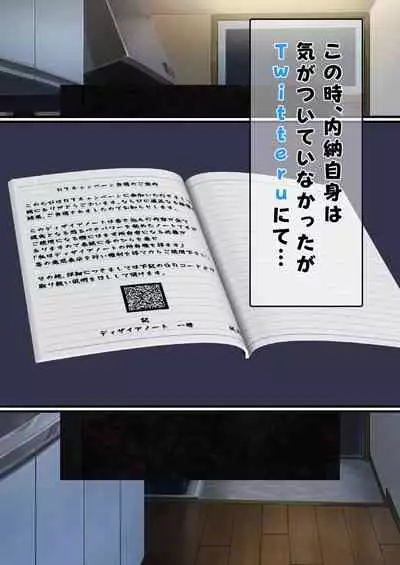 DESIRE NOTE