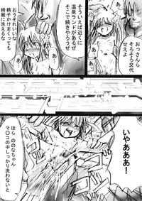 [Dende] 『Fushigi Sekai -Mystery World-Nonona 4』 ～Makizu no Ingoku no Mesuhitsuji-tachi～