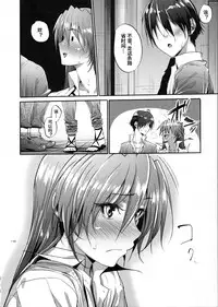 (C88) [IV VA SHIN (Mikuni Mizuki)] Home Sweet Home ~Soushuuhen~ Bangaihen 2 + Teana Hen 1.5 (Mahou Shoujo Lyrical Nanoha) [Chinese] [st.]