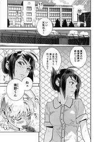 [Edara] Love Lab – Ore ga Onna ni Natta Hi