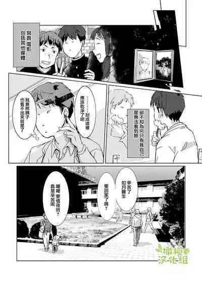 kao no nai ekisutora｜无面戏子