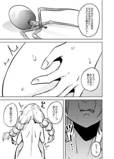 Daichoukin Gijinka Ryonahon