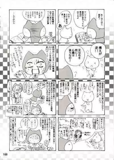 (C80) [Honey Bump (Nakatsugawa Minoru)] Shijousaikyou no Deshi e no Michi Toranomaki Honey Bump Kenichi Soushuuhen (History's Strongest Disciple Kenichi)