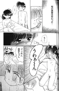 (成年コミック) [アンソロジー] Lolikko1 ロリッコ