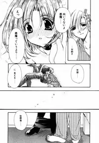 [Ryuga Syo] C no Kajitsu