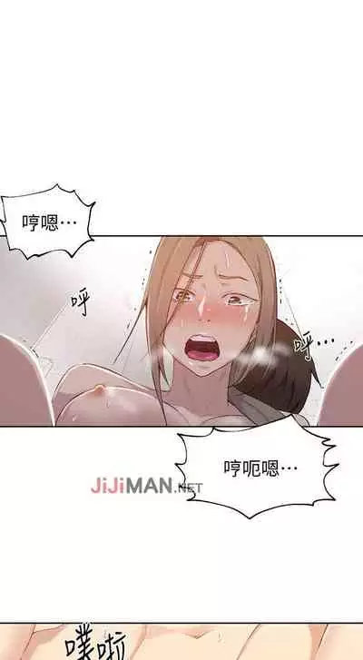 【周六连载】秘密教学(作者:美娜讚 & 鋼鐵王) 第1~61话