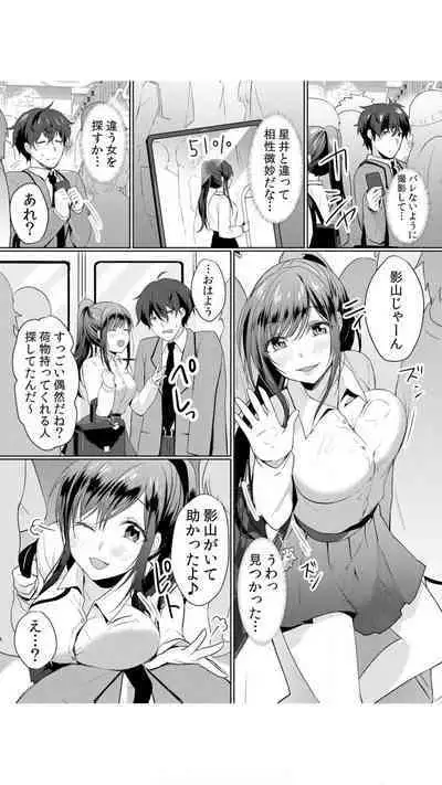 [Hanasaku Mahiru] Namaiki JK ni Nakadashi Choukyou ~Mechakucha ni Tsuite, Oku no Hou ni Dashite Ageru ne~ Vol.1