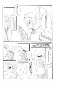 (Reitaisai 10) [Mofu Mofu Integral (Netsutsu)] Chen-chan no Ochenchen to Shippo o Majietai! (Touhou Project)