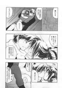 [Toujou Sakana] Pink no Teisoutai