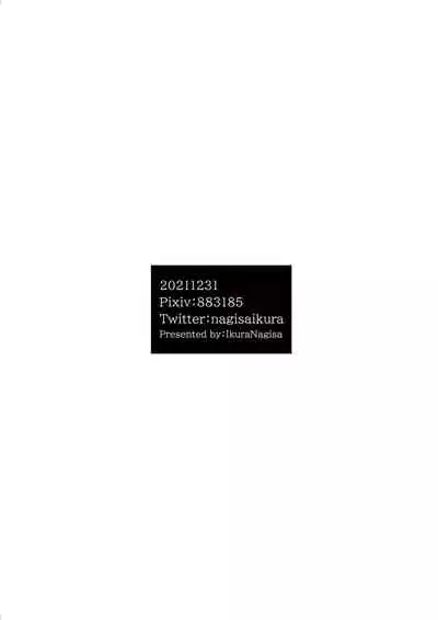 [PigPanPan (Ikura Nagisa)] Mukai no Oyako | Mother and Daughter on the opposite [English] [Kafka] [Digital]