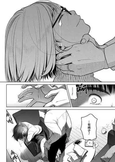 Kurata Akiko no Kokuhaku 3 - Confession of Akiko kurata Epsode 3 | 仓田有稀子的告白 第3话