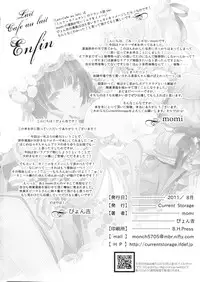 (C80) [Current Storage (momi, Pyon-Kti)] Lait +Cafe au lait (Ikoku Meiro no Croisée)