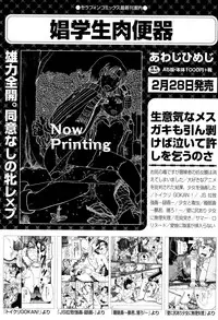 [Anthology] Shoujo Kumikyoku 10