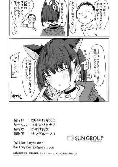 カズサドリ