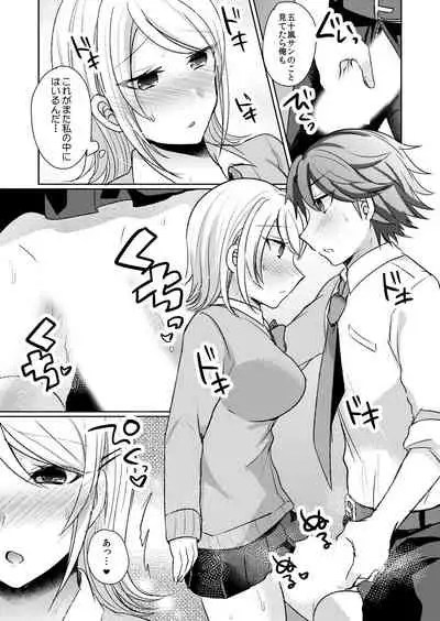 [Shogota] Tenkou Shonichi no Gal ni Iretara... Jitsu wa Shojo! ~Sonna ni Hageshiku Shicha Damee...~ 1-3