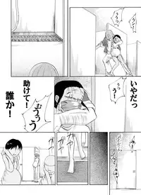 [Nightmare Express -Akumu no Takuhaibin-] Yokubou Kaiki dai 146 shou -Kichiku Goukan Mahiru Mero Raper 2 Ninpu Chiemi hen-