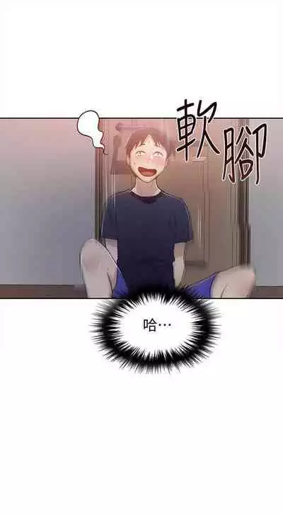 【周六连载】秘密教学(作者:美娜讚 & 鋼鐵王) 第1~61话