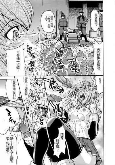 Saint Kangoku Gakuen 2