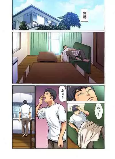 [Hazuki Kaoru] Gikei ni Yobai o Sareta Watashi wa Ikudotonaku Zecchou o Kurikaeshita (full color) 1-7 [Decensored]