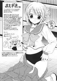 (C68) [Quarter View (Jinnojyou)] Konomi no Mi (ToHeart2)