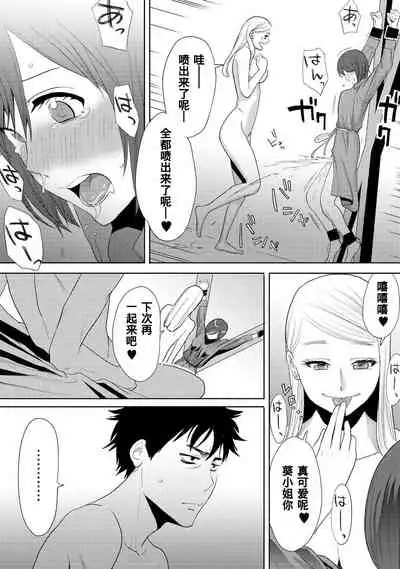 [Katsura Airi] Koukan ─ Ano Toki… Ano Musume ♀ Toitsu ♂ Tetara ─ 1-5 [Chinese] [含着个人汉化] [Digital]