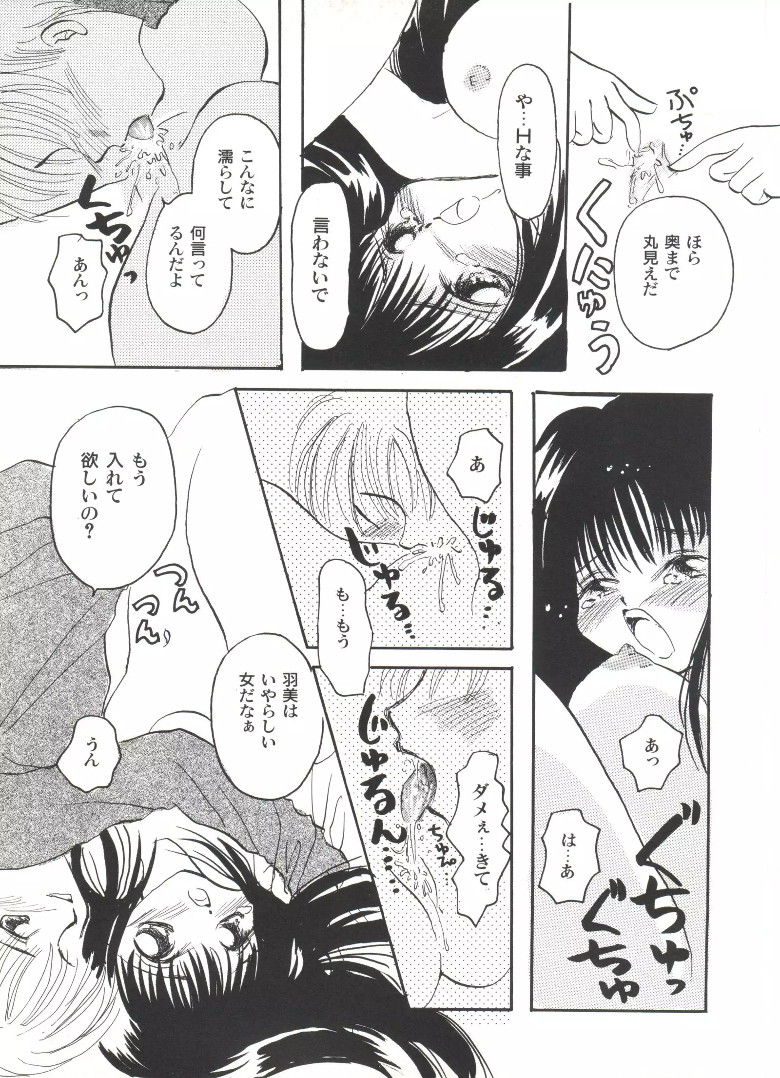 Bishoujo Doujinshi Anthology Cute 5