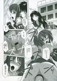 (SC23) [Tsukihimegoto Seisaku Iinkai (Various)] Moon Ecstasy - Tsukihimegoto EROS - LEVEL ☆ SOFT (Tsukihime)