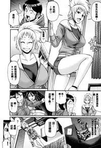 [Chiba Toshirou] Animal Assort | 痴女淫獸齊聚一堂 [Chinese]