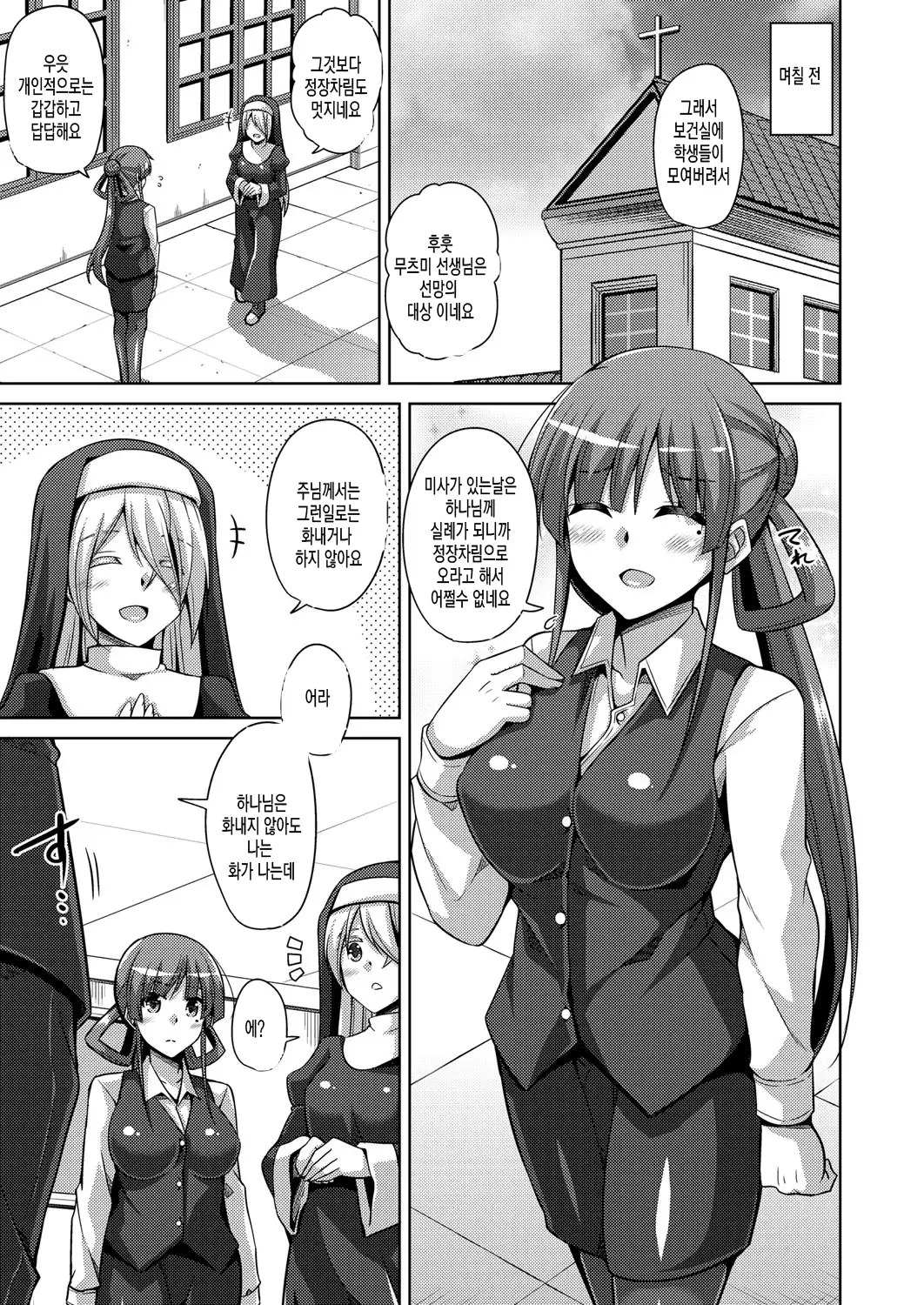 Hanazono no Mesudorei | 화원의 암노예 Ch. 1-8