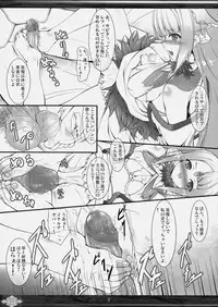 (C78) [In The Sky (Nakano Sora)] Princess Judgment (Luminous Arc 3)