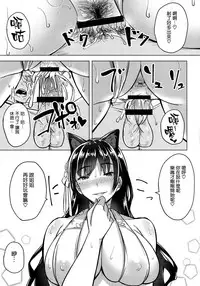 (COMIC1☆13) [Enokoro Kurage (NOSA)] Hitozuma wa Yokkyuu Fuman ~Atago no Baai~ (Azur Lane) [Chinese] [空気系☆漢化]