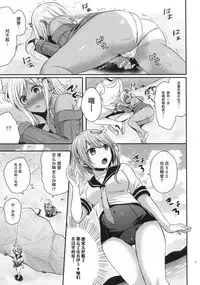 (C95) [Proom (Pei)] Ro-chan to himegoto (Kantai Collection -KanColle-) [Chinese] [胸垫汉化组]