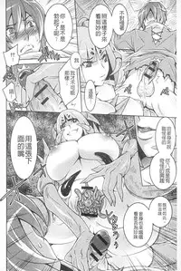 [Anthology] Monster Shoujo e no Yokujou | 對魔物少女們的慾情 [Chinese]