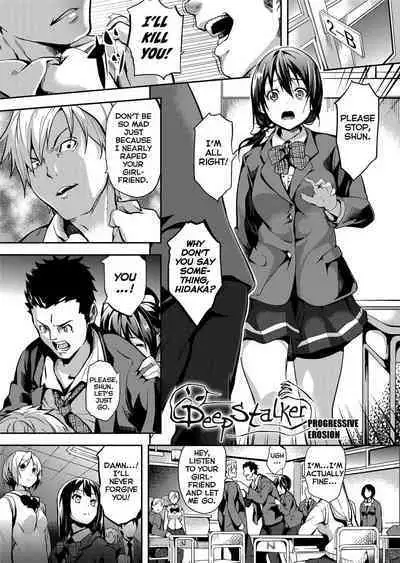 [DATE] Deep Stalker [English] [Project-H] [Uncensored]