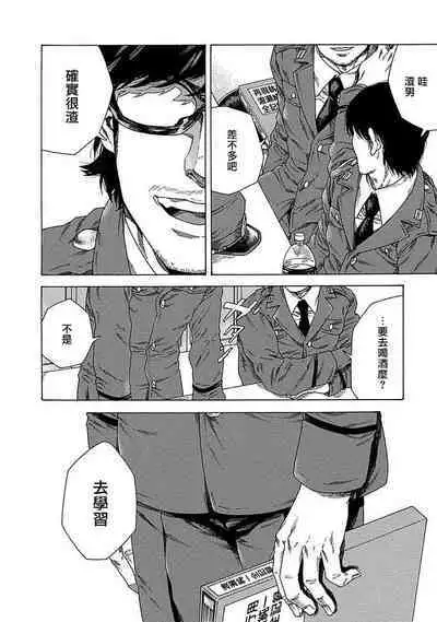 [Yanagisawa Yukio] Boku ga Kimi o Korosu made | 直到将你杀死 Ch. 1-9 [Chinese] [冒险者公会] [Digital]